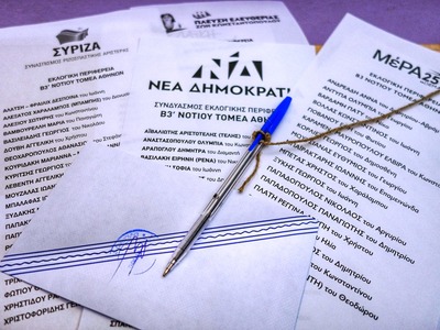 ΣΥΡΙΖΑ: Ποιοι υποψήφιοι βουλευτές προηγο...