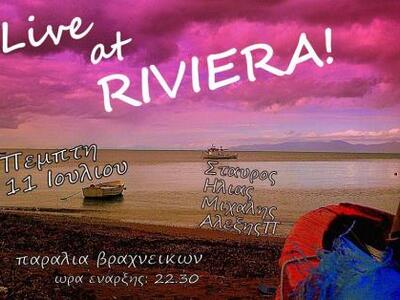 Βραχναίικα: Στέλνουν μουσικό "ΣΗΜΑ&...