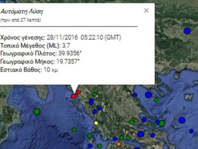 Πρωινός σεισμός 3,7 Ρίχτερ στην Κέρκυρα