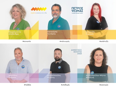 Νέοι υποψήφιοι στο ψηφοδέλτιο του σπιράλ