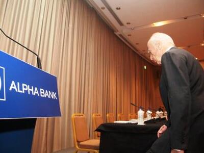 Alpha Bank: Έχει αρχίσει δυναμικά η αναδ...