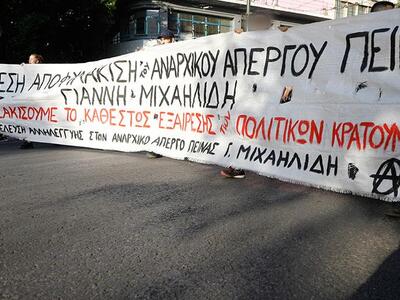  Πορεία στο κέντρο της Πάτρας για τον απ...