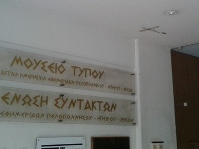 Τα μέλη της Κοινο_Τοπίας θα επισκεφθούν ...