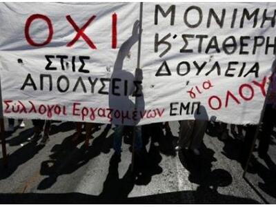 Στο «κόκκινο» για κοινωνική αναταραχή κα...