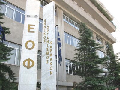 ΕΟΦ: Ανακαλείται φάρμακο για την αρτηριακή πίεση