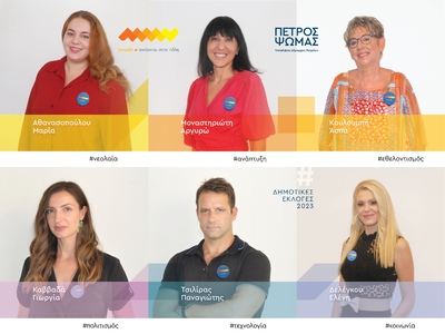 Έξι νέα πρόσωπα στο πλευρό του Πέτρου Ψωμά