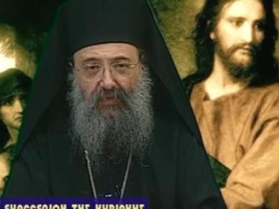 ΔΕΙΤΕ ΒΙΝΤΕΟ με την ανάλυση του Ευαγγελί...