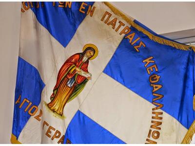 Ο Σύλλογος των εν Πάτραις Κεφαλλήνων τιμ...