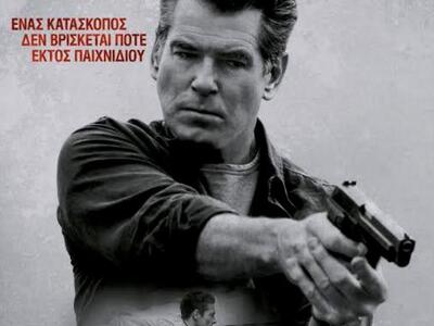 Έρχεται στις Πατρινές αίθουσες το σύγχρο...