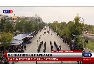 LIVE - Η παρέλαση για την 28η Οκτωβρίου ...