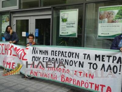 Πύργος: Καταλήψεις από το ΠΑΜΕ 