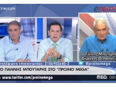 Μπουτάρης: Κατάπτυστος ο Νικολόπουλος