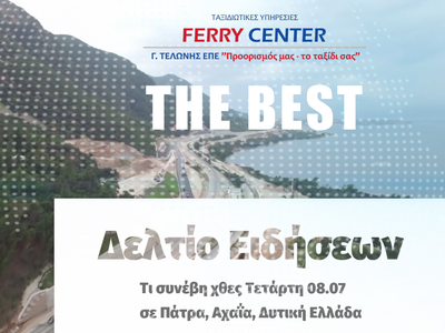 Τι συνέβη χθες Τετάρτη σε Πάτρα, Αχαΐα, ...