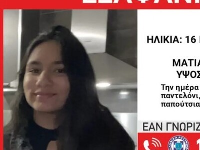 Αθήνα: Εξαφάνιση 16χρονης από δομή φιλοξ...