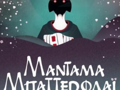 Ανοιχτή για ανέργους η γενική δοκιμή της...