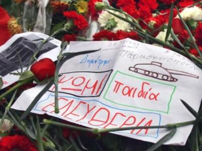 Πάτρα: Τρεις οι πορείες για το Πολυτεχνε...