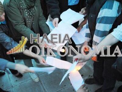 Πύργος: Έκαψαν τα φύλλα επιστράτευσης οι...