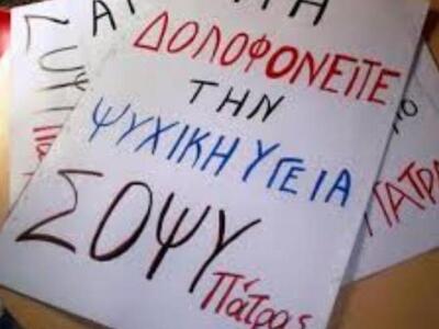 Κεραυνός εν αιθρία η παραίτηση από το ΣΟ...