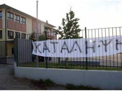 Σε κατάληψη οι μαθητές του ΓΕΛ Αιτωλικού...