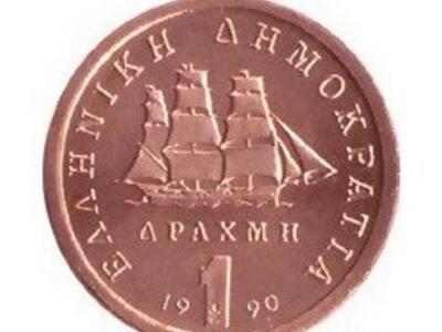 Το παντοπωλείο που... επέστρεψε στη δραχ...