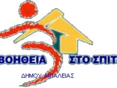 Ευχαριστήριο του “Βοήθεια στο Σπίτι” Δήμ...
