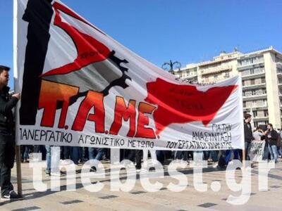 Σύσκεψη σωματείων του ΠΑΜΕ για την απεργ...