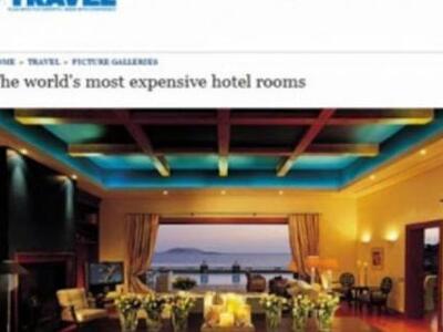 Στην Ελλάδα το πιο ακριβό δωμάτιο ξενοδο...