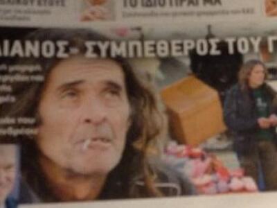 Αυτός είναι ο «Ινδιάνος» συμπέθερος του ...