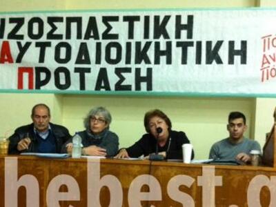 Πάτρα:Σήμερα οι εκλογές στη Ρ.Α.Π. για τ...