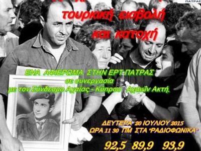 Ειδικό αφιέρωμα στην "μαύρη" ε...