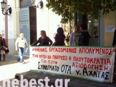 Πάτρα: Στάση εργασίας και συγκέντρωση στ...