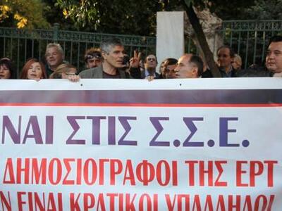  Απεργία των δημοσιογράφων της ΕΡΤ ως το...