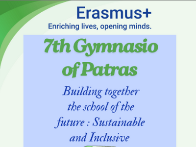 7ο Γυμνάσιο Πάτρας -  Εγκρίθηκε το σχέδι...