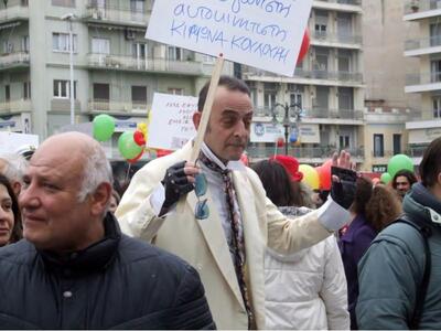 Τι έκανε το Κομιτάτο στην Τελετή Έναρξης; 