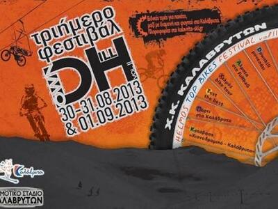 Ξεκινά σήμερα στα γραφικά Καλάβρυτα το 2...