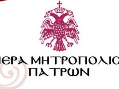 Πάτρα: Παρουσίαση του βιβλίου «Ὁ Ἱπποκρά...