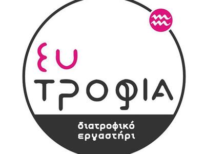 Το "Ευτροφία" σου χαρίζει ένα ...