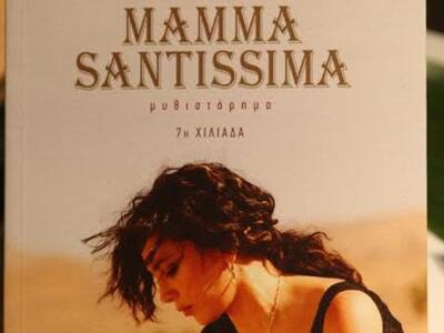 ΔΕΙΤΕ ΦΩΤΟ από την παρουσίαση του νέου β...