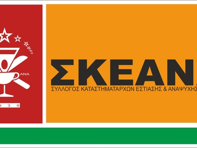 ΣΚΕΑΝΑ: Στήριξη στο αίτημα του Συλλόγου ...