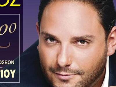 Έρχεται για μία live μουσική εμφάνιση στ...