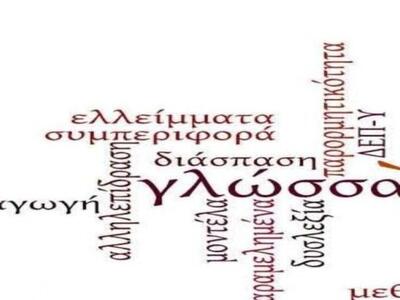 Ετήσιο επιμορφωτικό πρόγραμμα 500 ωρών σ...