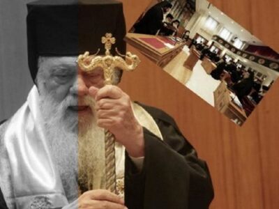 Μητρόπολη Αιτωλίας και Ακαρνανίας: Παρασ...