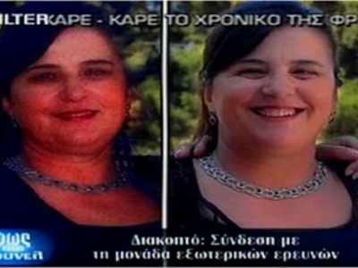 Συνελήφθη στη Λούτσα της Αθήνας η γυναίκ...