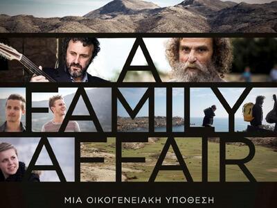 "Μία οικογενειακή υπόθεση" την...