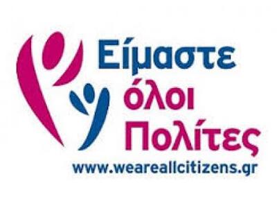 Πάτρα: Παρουσιάζεται το πρόγραμμα Χρηματ...