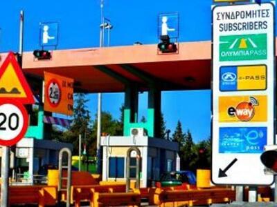 Δυτική Ελλάδα: Πόσο θα κοστίζει η διέλευ...