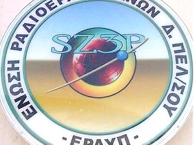 Το νέο Δ.Σ. της Ένωσης Ραδιοερασιτεχνών ...