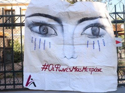 Γυναικοκτονία Κυριακής Γρίβα: Διακόπηκε ...