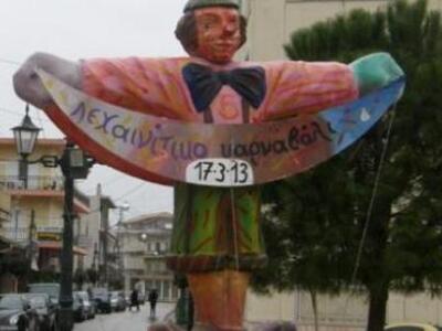 Όμιλος Εθιμοτυπικών Εκδηλώσεων Λεχαινών:...