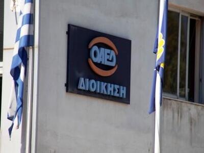 ΟΑΕΔ: Πότε θα καταβληθεί το οικογενειακό επίδομα